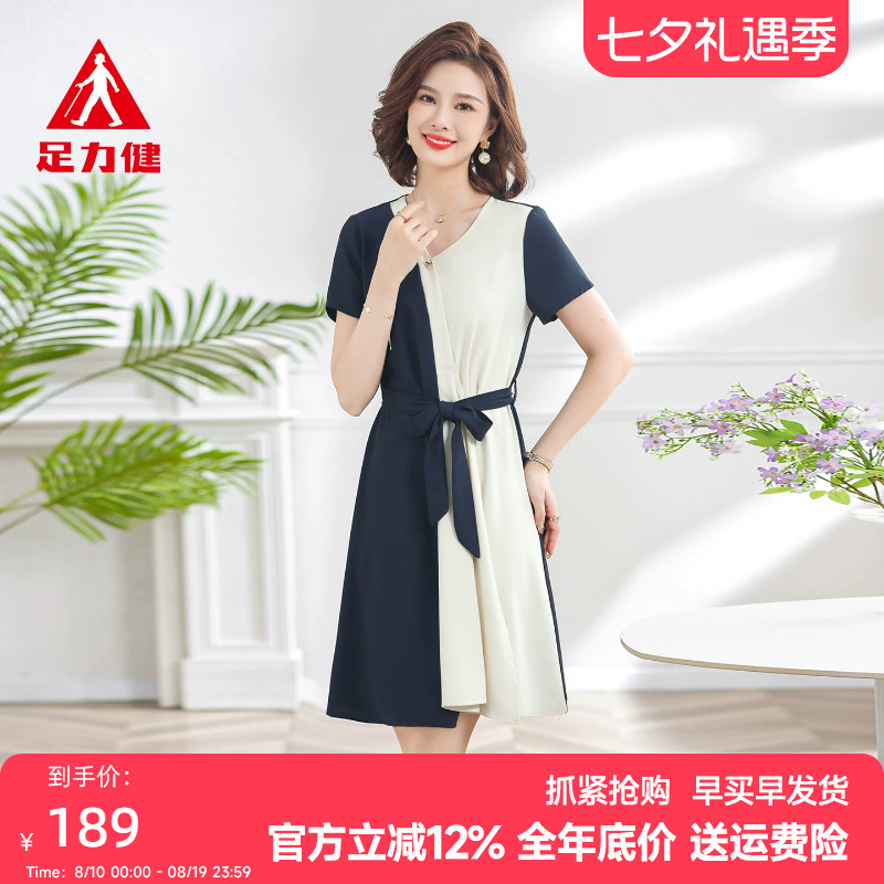 足力健减龄拼色夏季收腰连衣裙女