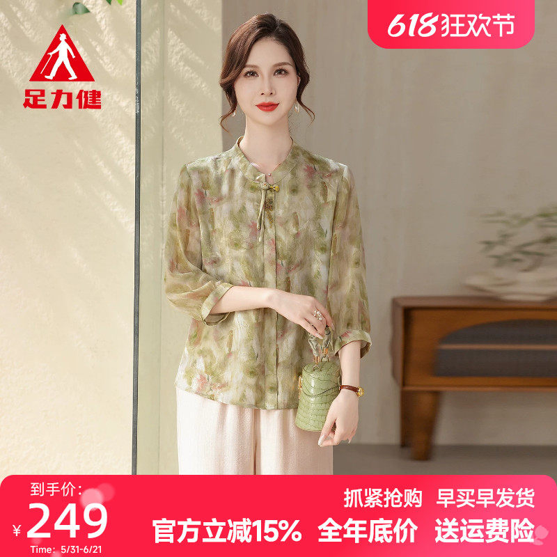 足力健新中式国风刺绣衬衫2026年夏季新款亲肤垂顺透气妈妈上衣