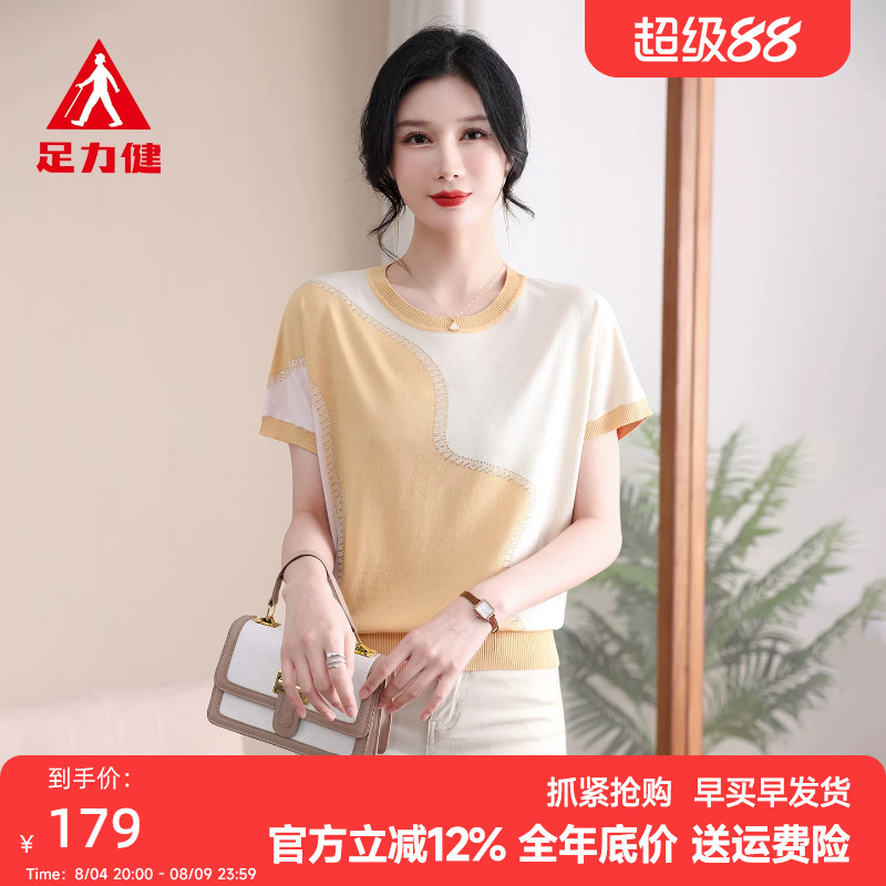 足力健圆领拼接妈妈装针织短袖女