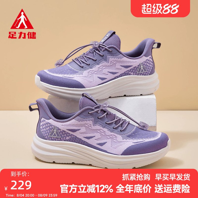 足力健防滑舒适中老年妈妈健步鞋