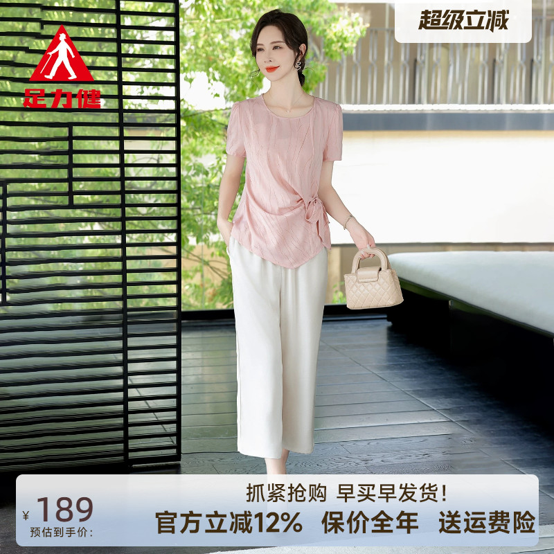 足力健妈妈短袖九分裤两件套