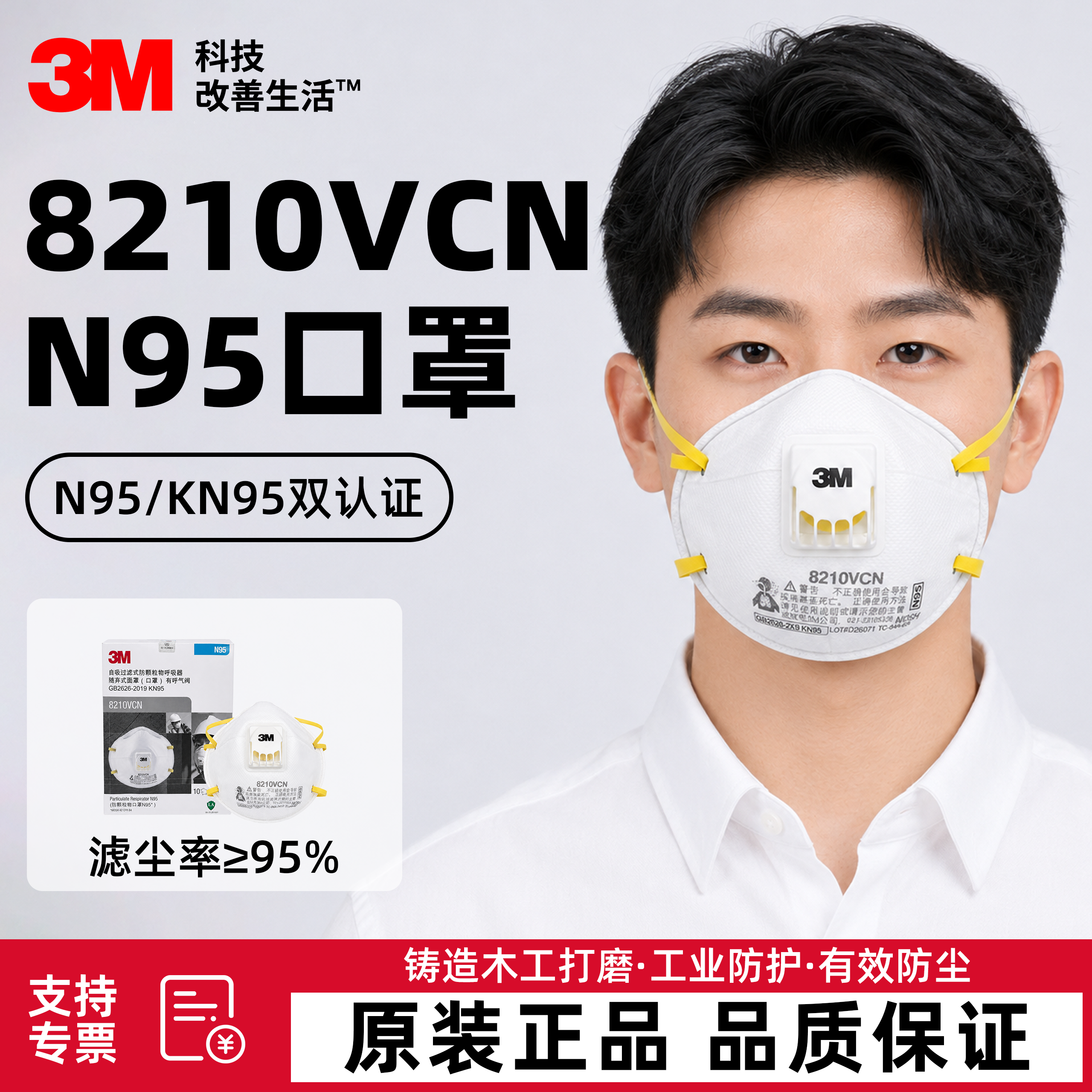 3M工业防护口罩防尘防酸碱焊接