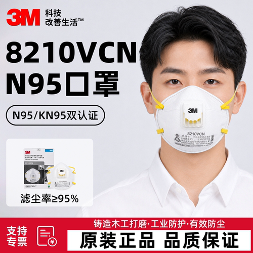 3M工业防护口罩防尘防酸碱焊接