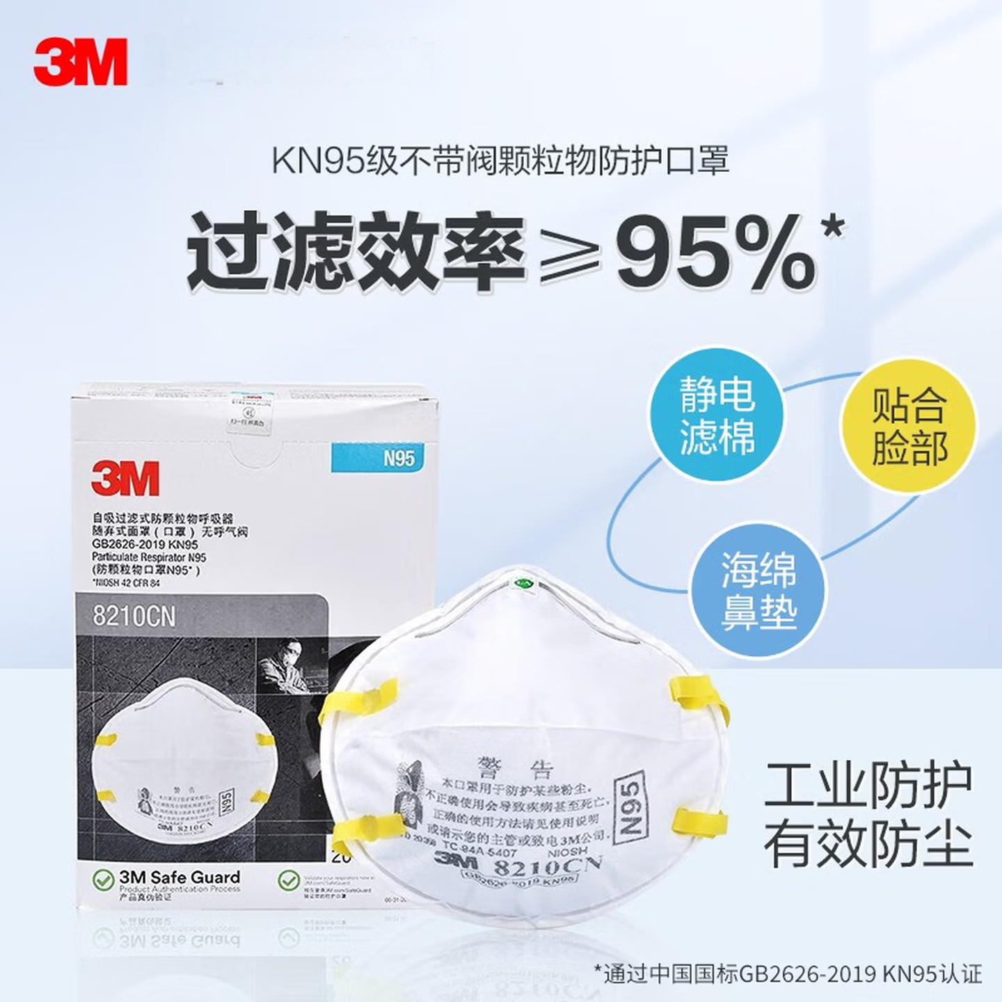 3M工业防护口罩N95/R95/P95/8210V8246/8247/8511/8515/8577CN