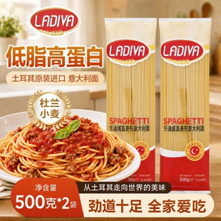 乐迪威进口直条意面500g×2包