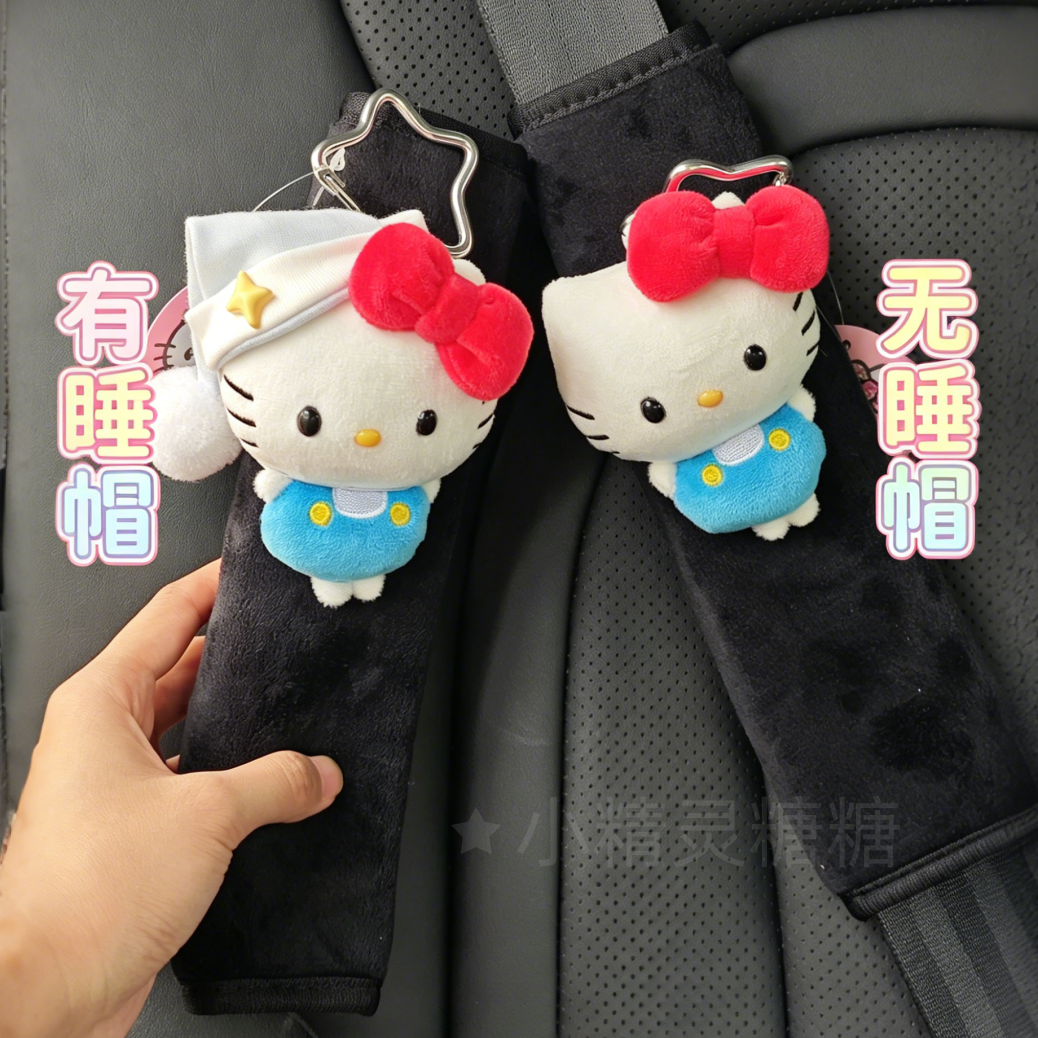 hellokitty汽车安全带护肩套可爱