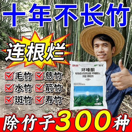 正品环嗪酮，除草烂根颗粒