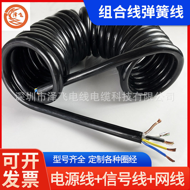 电源线+信号线+网线组合弹簧线厂家酒吧升降舞台灯光伸缩屏蔽电缆