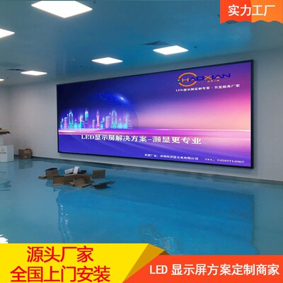 室内全彩小间距LED电子显示屏r全彩P1.5P1.8P2P2.5P3P4P5LED广告