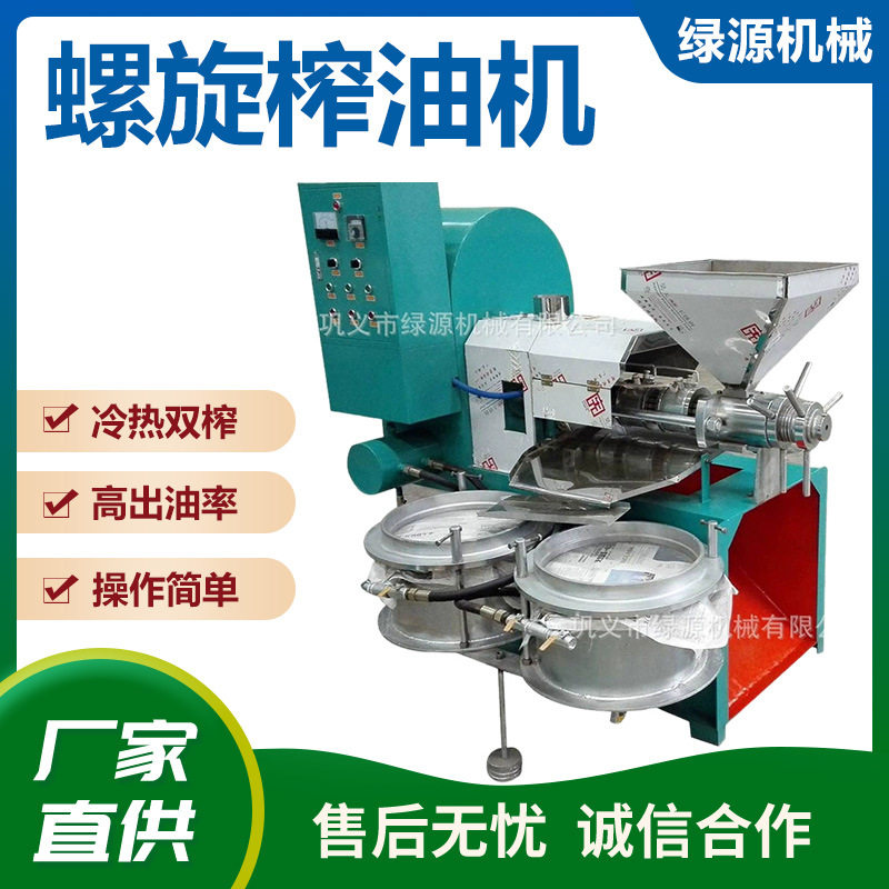 菜籽花生大豆螺旋榨油机芝麻核桃全自动榨油设备冷热两用压油机