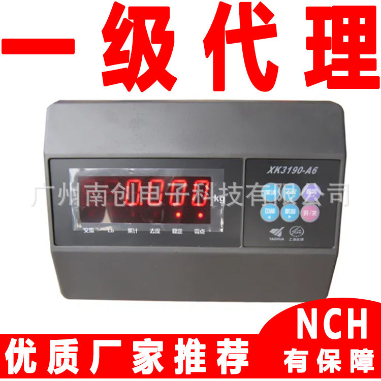 上海耀华电子称重仪表XK3190-A6 称重显示控制器XK3190台秤电子秤