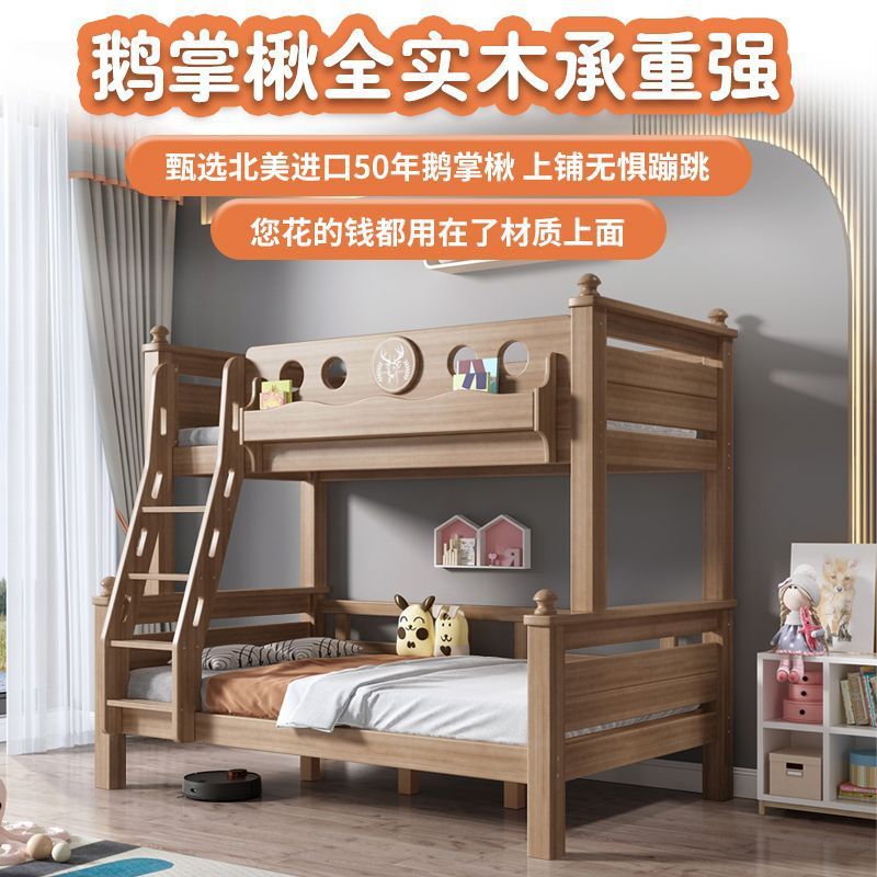 子母床全实木儿童床加粗加厚双层多功能床子母高低上下铺男孩女孩