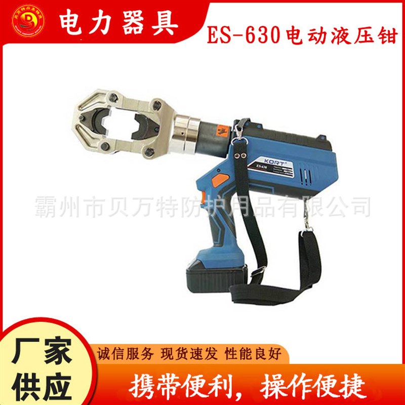 大钳口电动手持液压钳ES-6x30充电式压接钳电施工铜铝电缆剪线钳