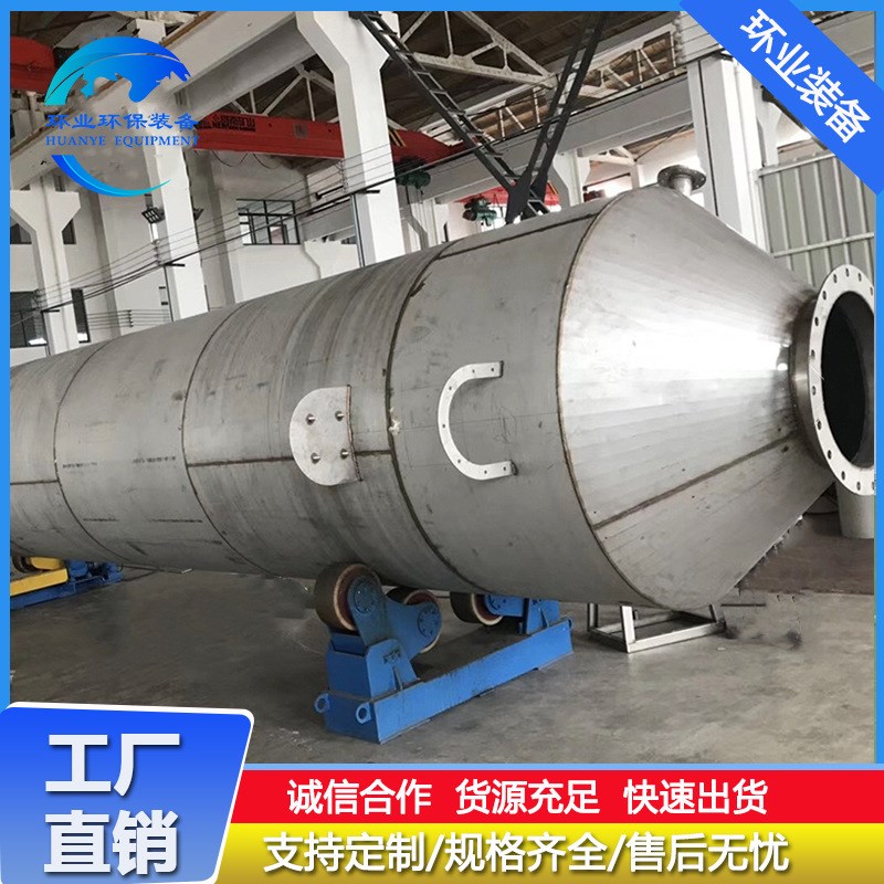 不锈钢吸收塔 2205喷淋塔钢渣酸雾废气处理设备烟气X脱硫塔多规格