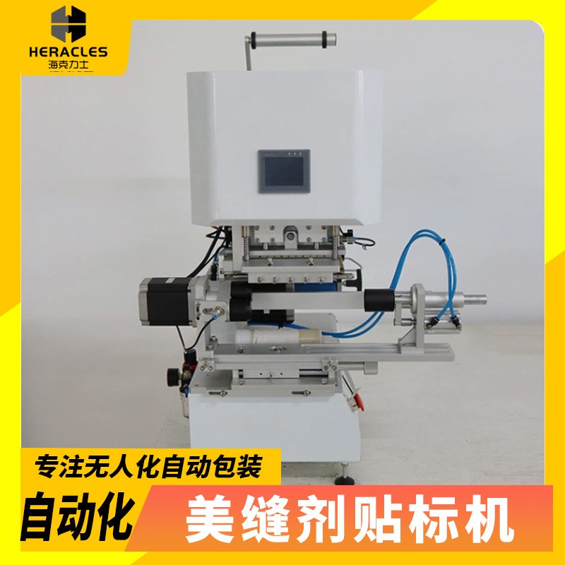 红酒瓶双管美缝剂贴标机 油桶自动标签机 日化品双管W美缝剂贴标
