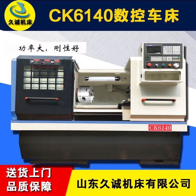 数控机床CKe6140数控车床ck6140无级变速cnc数控车床自动车床