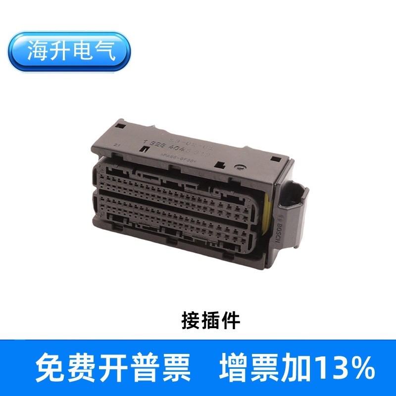 1928405312主/192t8405316盖 汽车母插头对插线对接端子连接器国