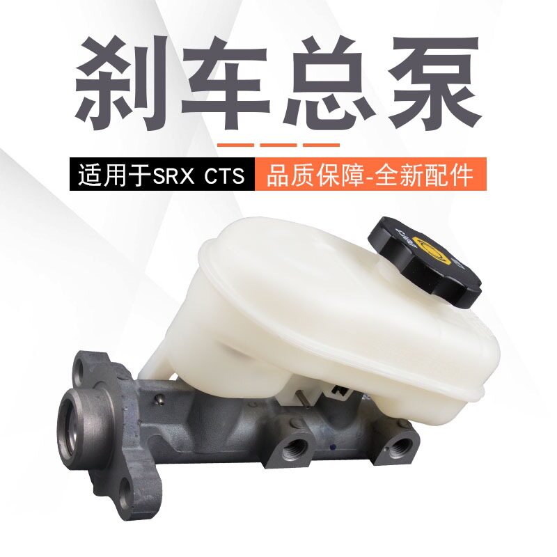 适用于凯迪拉克CTS03-07款SRX05-09款刹车总泵制动总泵油壶盖