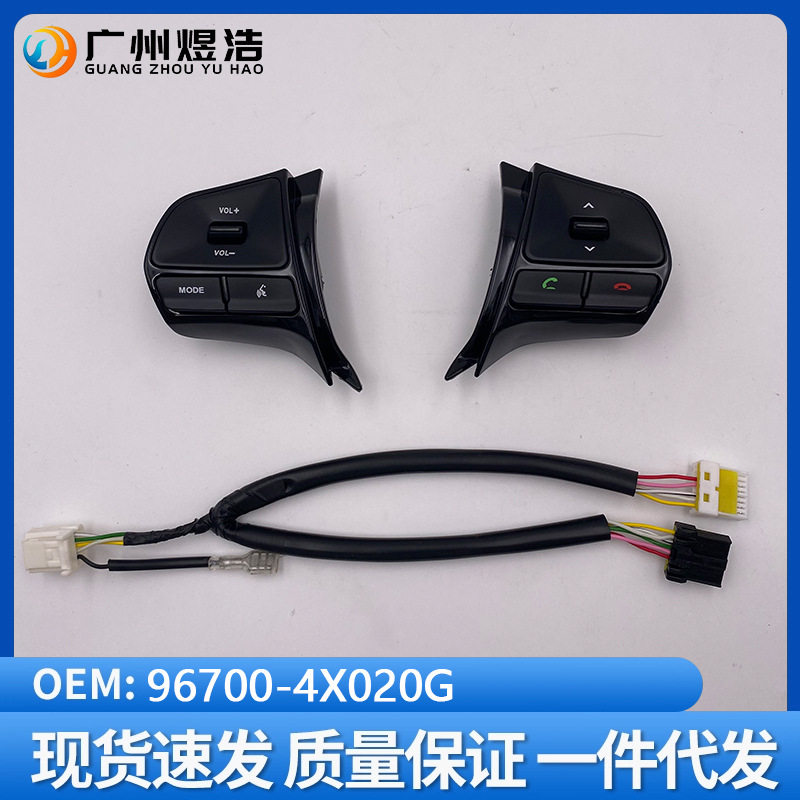 96700-4X020G适用于起亚1-14老款K2多功能方向盘按键钢琴烤漆款