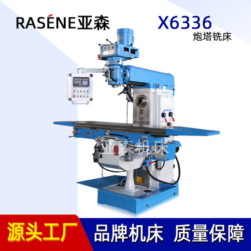 4H/5H炮塔铣床立卧两用数显