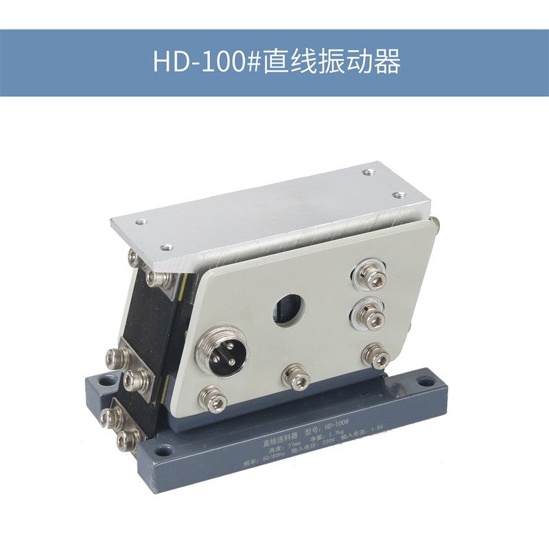 WXHD-100#锰钢平振直振输送仓直线振动送料器输X送器震振动器