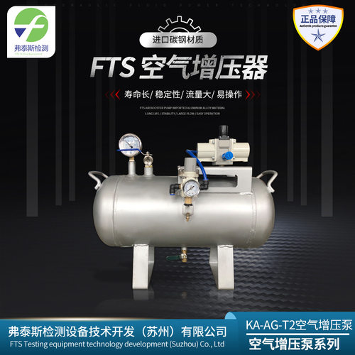FTS弗泰斯空气液压增压泵包邮