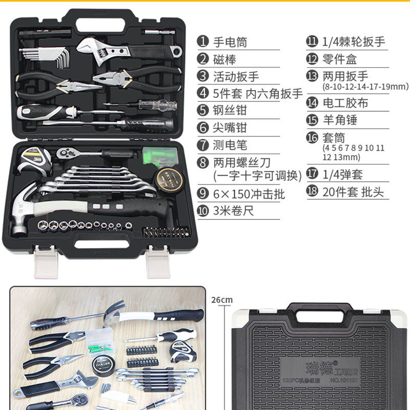 工具套装家用日常维修组套家庭修理五金老虎钳锤S子扳手钳子组合