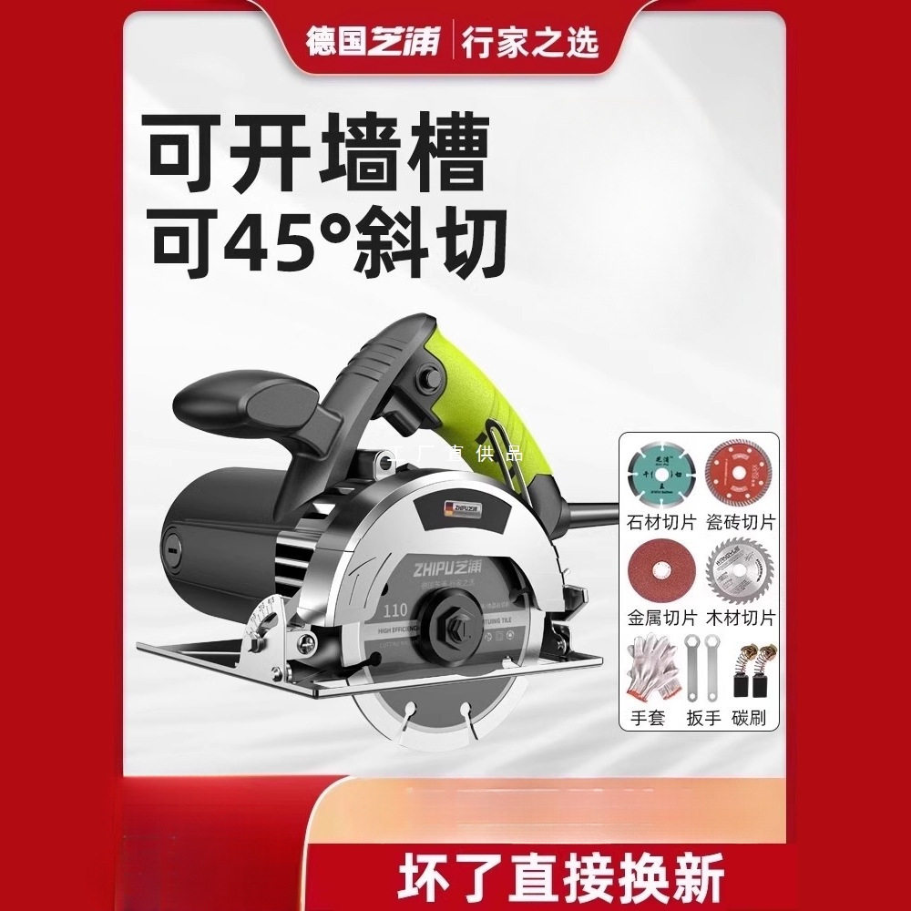 德国芝浦切割机家用小型木工专用手提瓷砖石材金属开槽云石机电锯