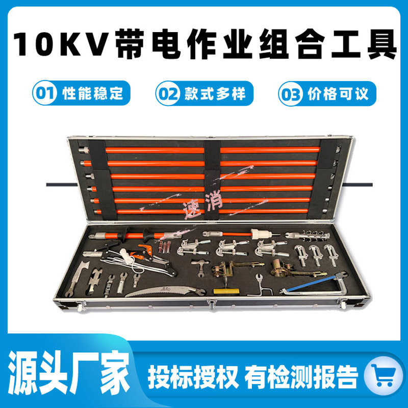 带电作业操作杆套装10KV带电作业组合工具多功能绝缘杆式套装