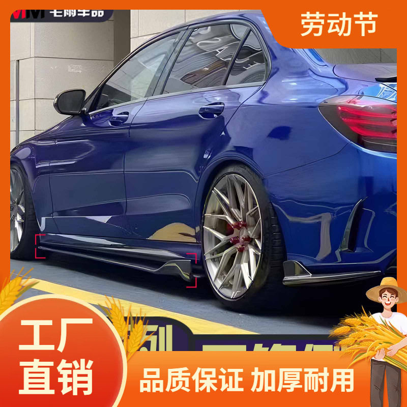 奔驰新A级C级E级CLA220C200LC260L改装碳纤维侧裙侧铲扰乱包凡