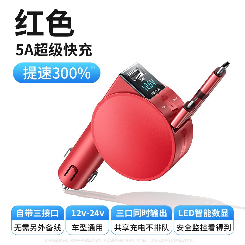 伸缩线车充超级i快充60W数显多功能三合一汽车点烟器车载充电器