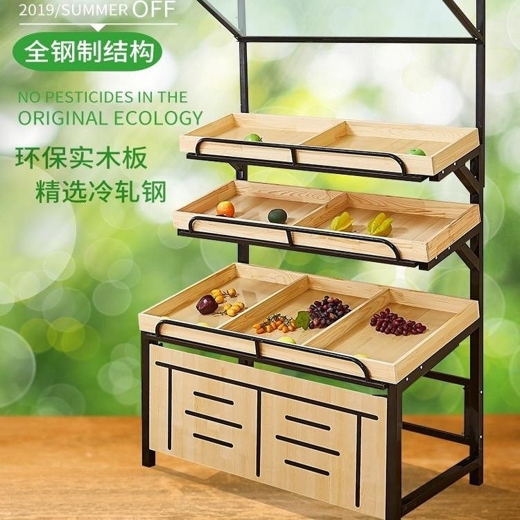 超市水果货架果蔬架置物架蔬菜架钢木架中岛展示台商用摆果框木质
