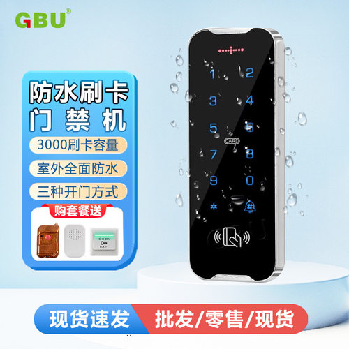 室外金属防水门禁系统套装家用铁门刷卡防水门禁一体机电磁锁磁力