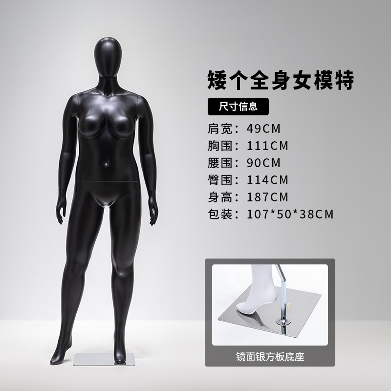 大码胖模特展示架女装人台全y身欧美肥婆假人偶服装店橱窗模型道