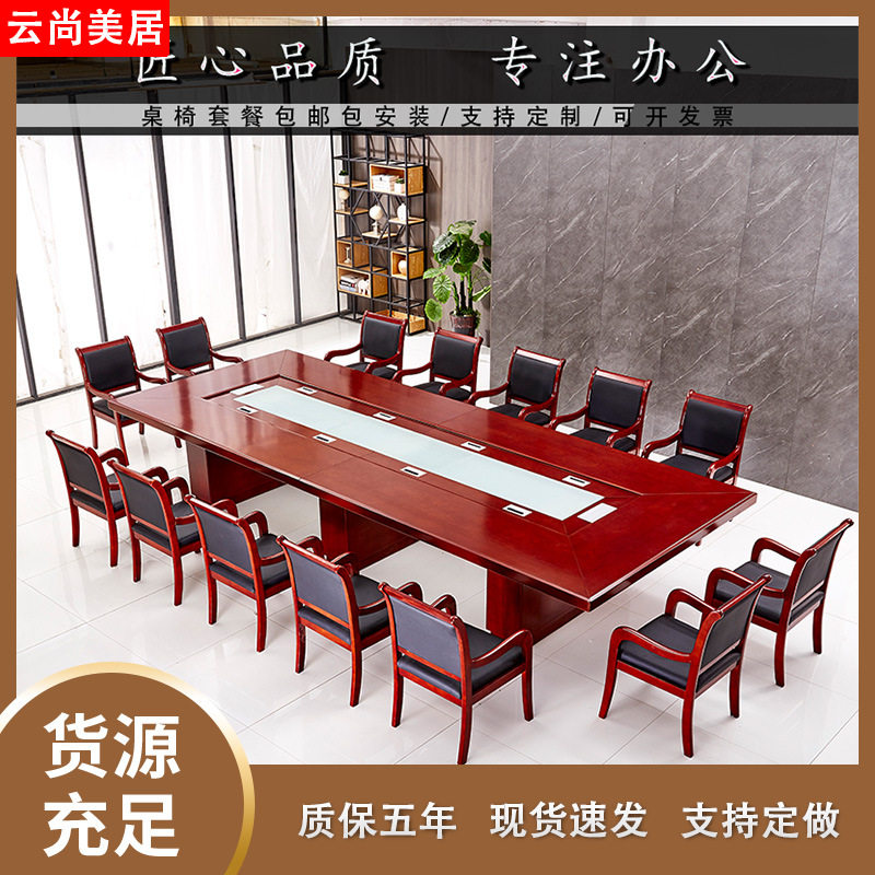 现代油漆会议桌长条桌椅组合多人开会桌商务培训桌长方形木皮桌子