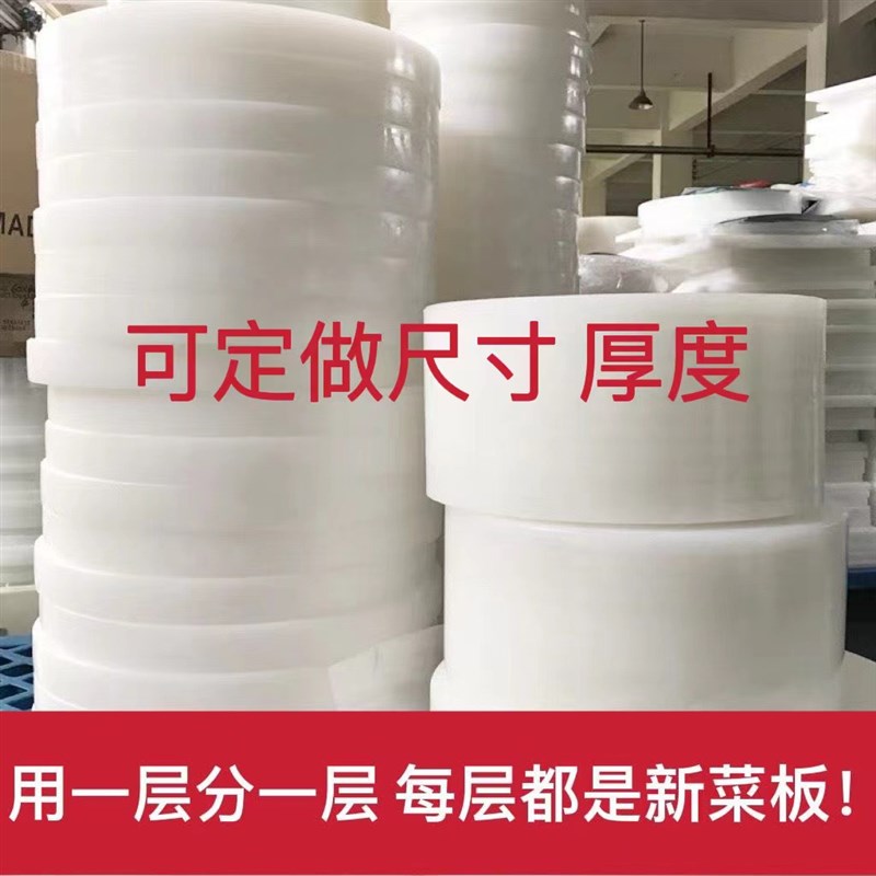 塑料菜板分层45k*6厨房pe砧板菜墩抗菌防霉商用肉摊肉墩酒店切菜
