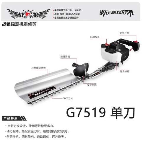 战狼6010双刀园林灌木修剪机粗枝剪7510单刀重修绿篱机汽油修枝机
