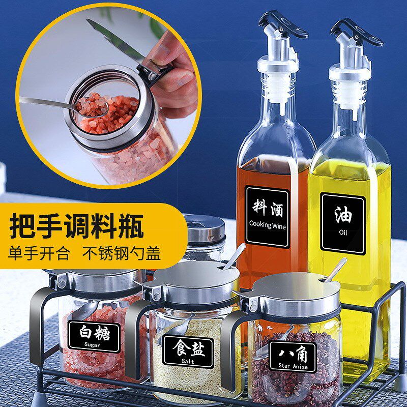 26X8厨e房家用调料置物盒商用糖罐调料架套装调味品容器轻奢调理
