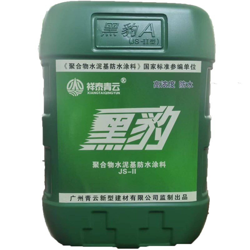 黑豹js聚合物防水柔韧型厨房卫生间房顶地下V室JS防水涂料