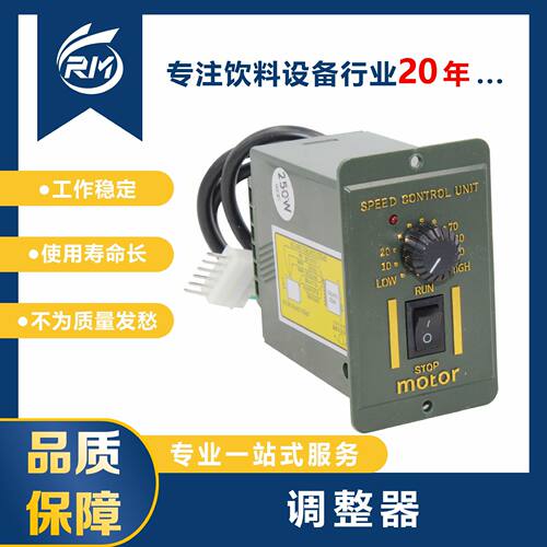 调整器  /  BZJ-DJ152/250W