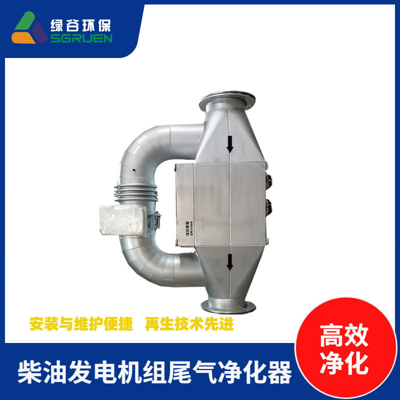 叉车柴油车用净化器 合金箱体 防水防腐蚀 锅炉尾气验收标准