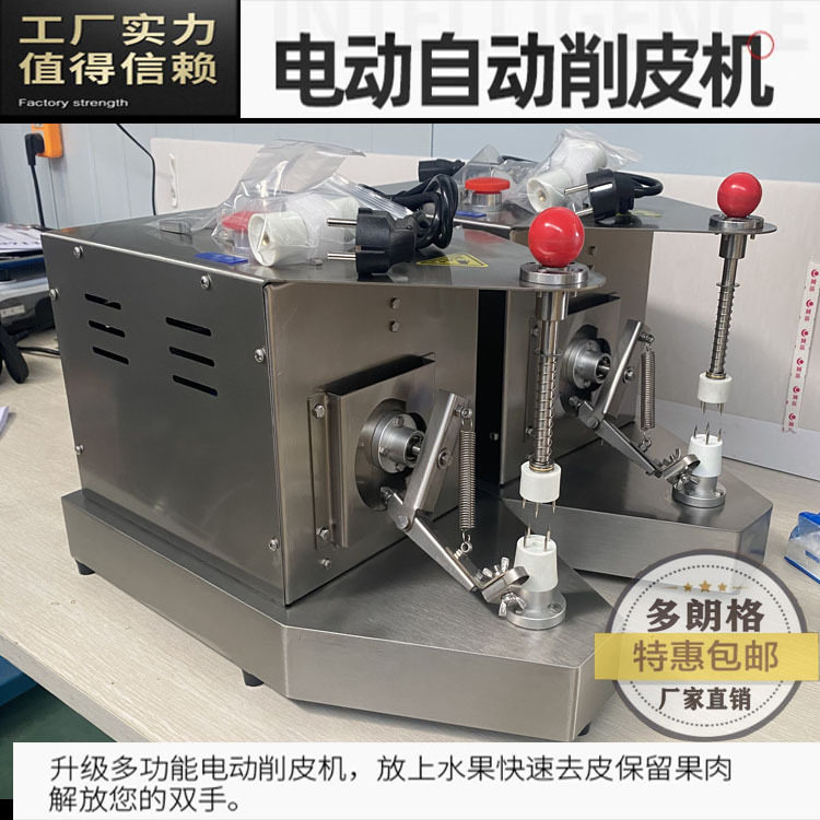 橙子梨去芯开瓣机橙子柠檬削皮机柑橘剥皮机 不锈钢橙子削皮器