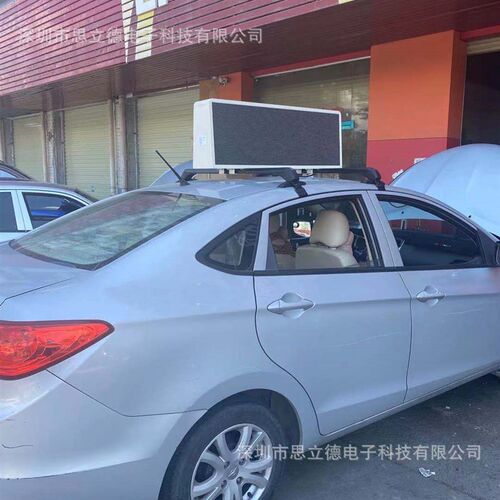 【订制】出租车全彩led显示屏ledG的士4G高清广告车载屏生产