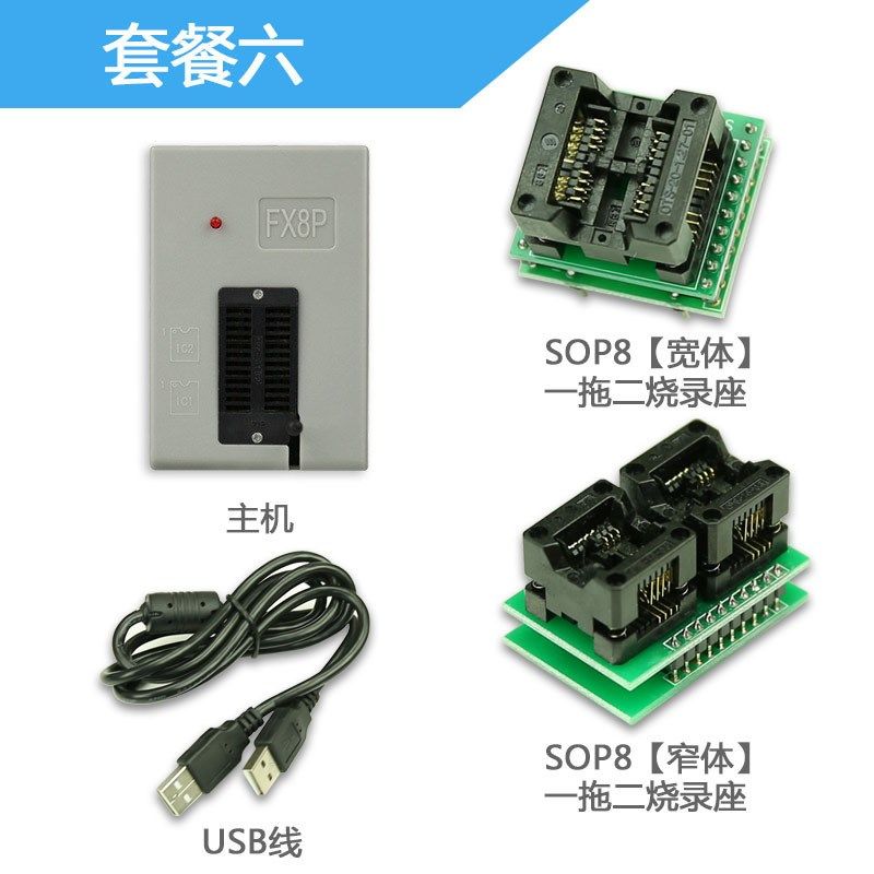 bios烧录器FX8P一拖二烧写flash芯片eeprom程序读写2425.93编程器