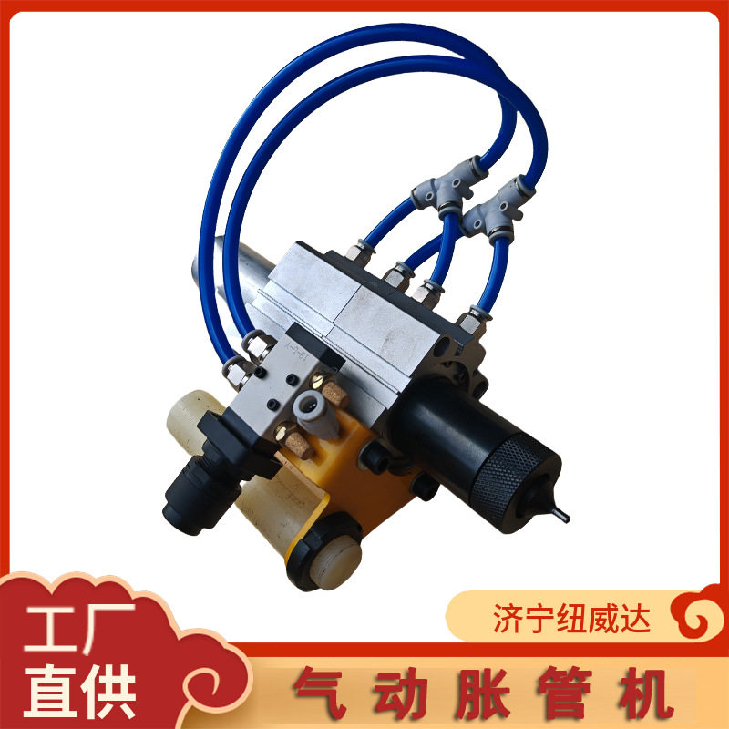小型便携式扩管机 气动管子胀口器风动胀管机