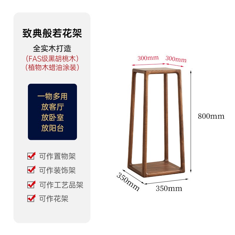花架置物a架阳台家用全黑胡桃木实木北美北欧落地式客厅架子花盆