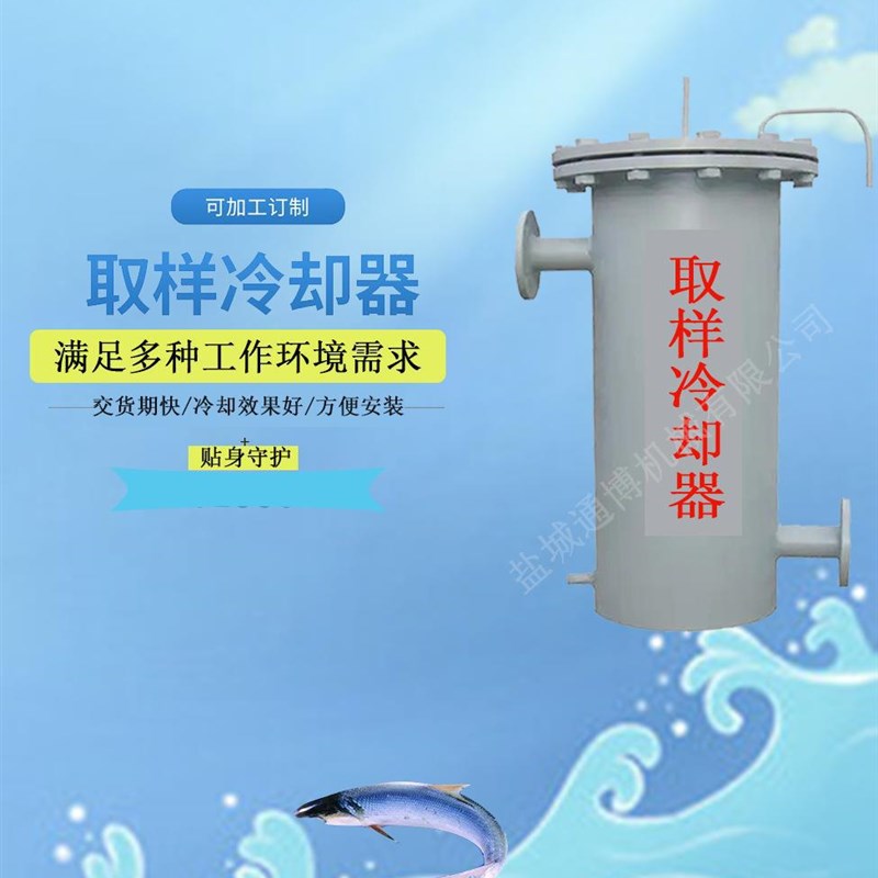 QYL型取样冷却器 炉水蒸汽取样器不.锈钢取样管