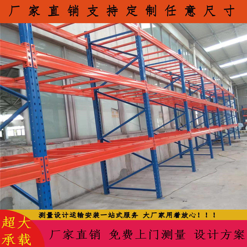 瓷片托盘储货重型货架仓库大架子车间大货架单层承重2吨货架