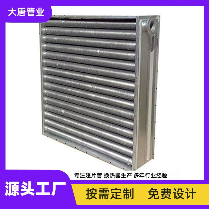 生产加工 钢制翅片管散热器 蒸汽翅片管散热器 翅片管换热器