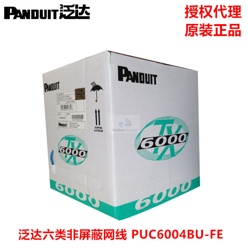 泛达网线 PUC6004BU-FE 六类非屏蔽双绞线305米 23AWG 原装网线